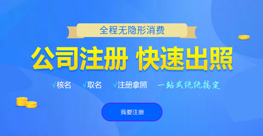 江华悦旭注册公司网