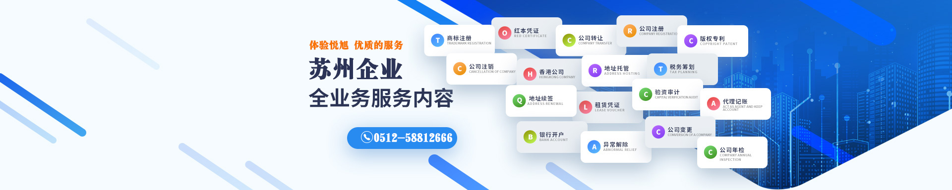 江华悦旭注册公司网