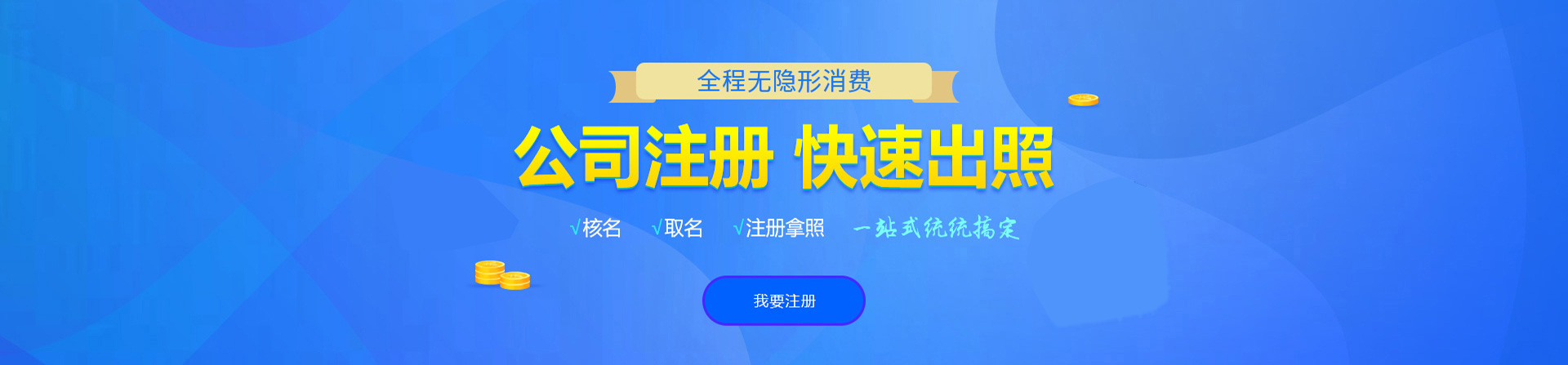 江华注册公司网